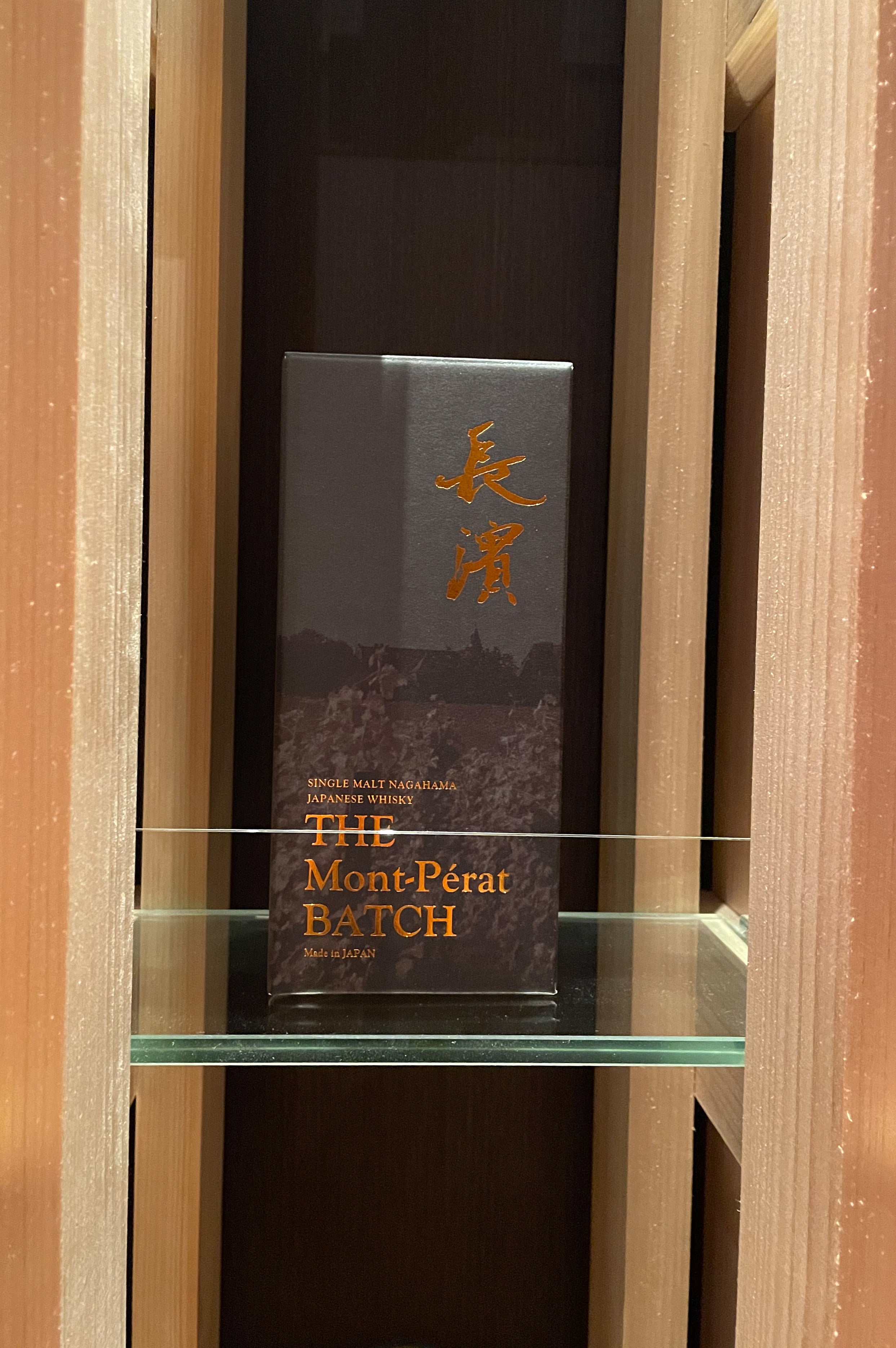 シングルモルト長濱 Mont-PératからTHE SIXTH3本セット 長濱浪漫ビール