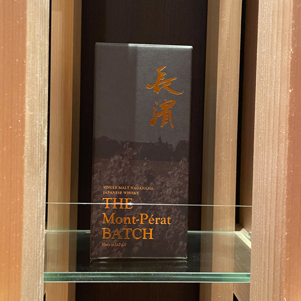 NAGAHAMA / 長濱 THE Mont-Perat BATCH – LiquorShop Kyo
